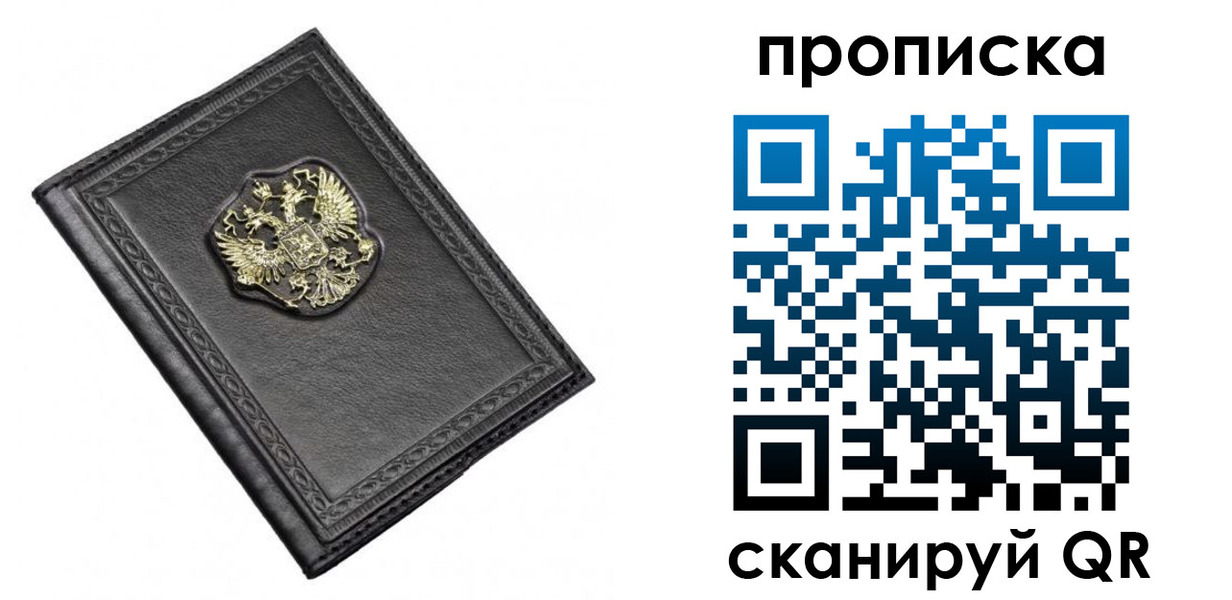 временная регистрация для школы в Лесосибирске