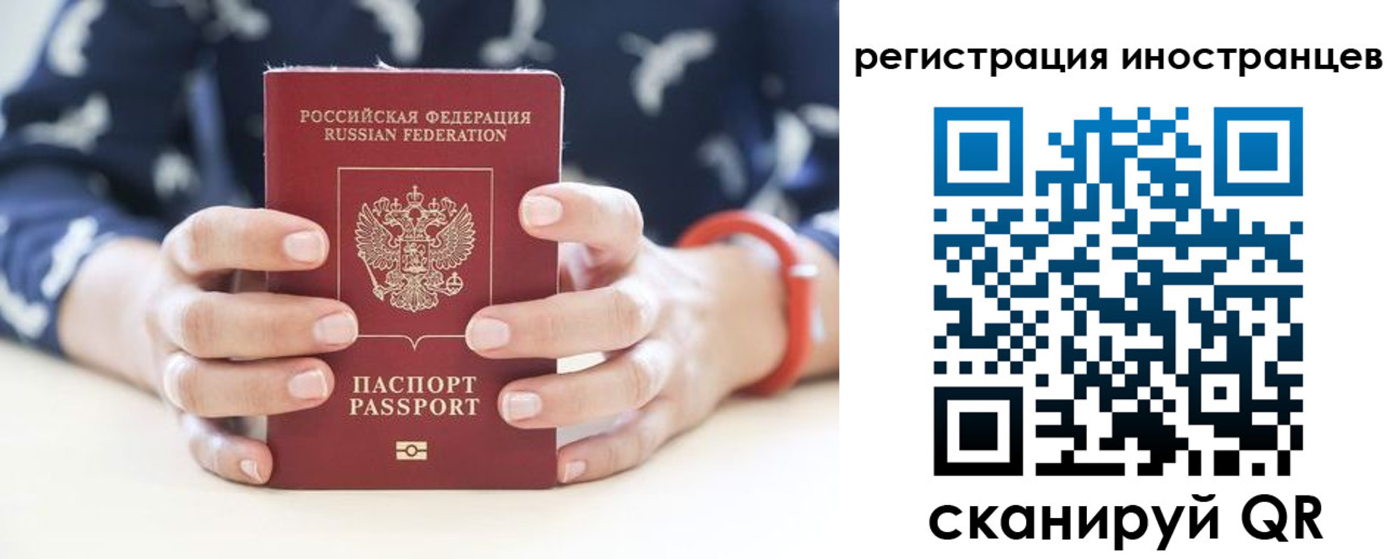 временная регистрация купить в Лесосибирске