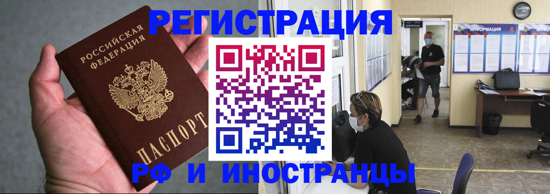 прописка гарантия в Лесосибирске